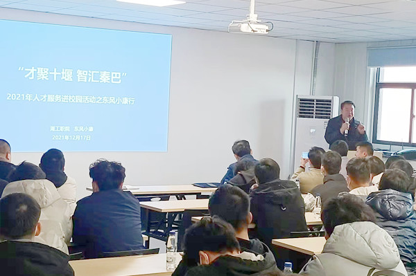 副校长郑强带队深入东风小康 助力学子留堰就业创业